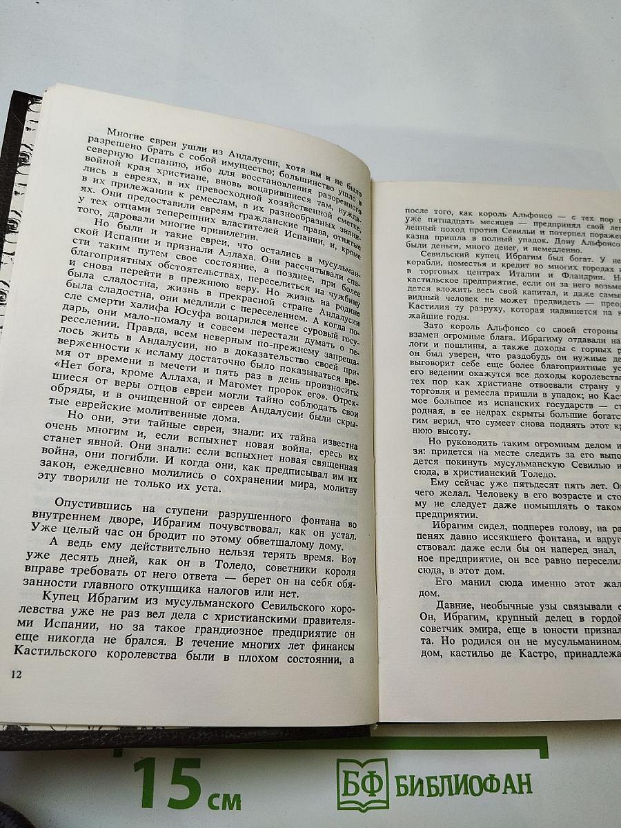 Испанская баллада