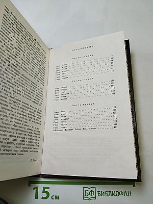 Испанская баллада