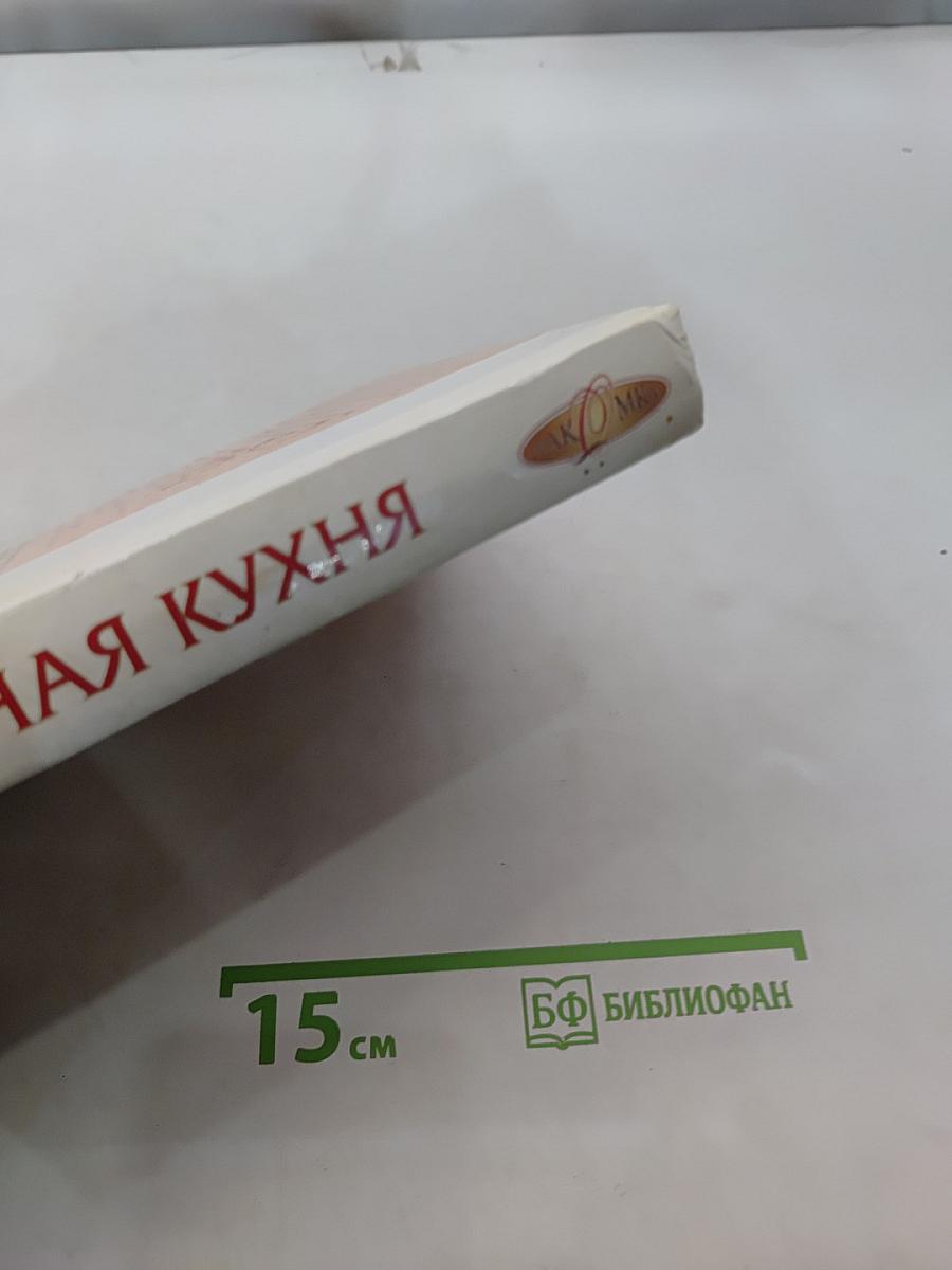 Пасхальная кухня