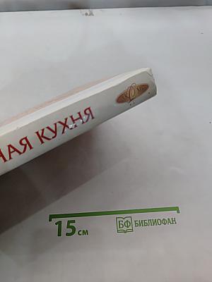 Пасхальная кухня
