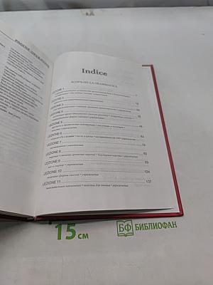 Практический курс итальянского языка