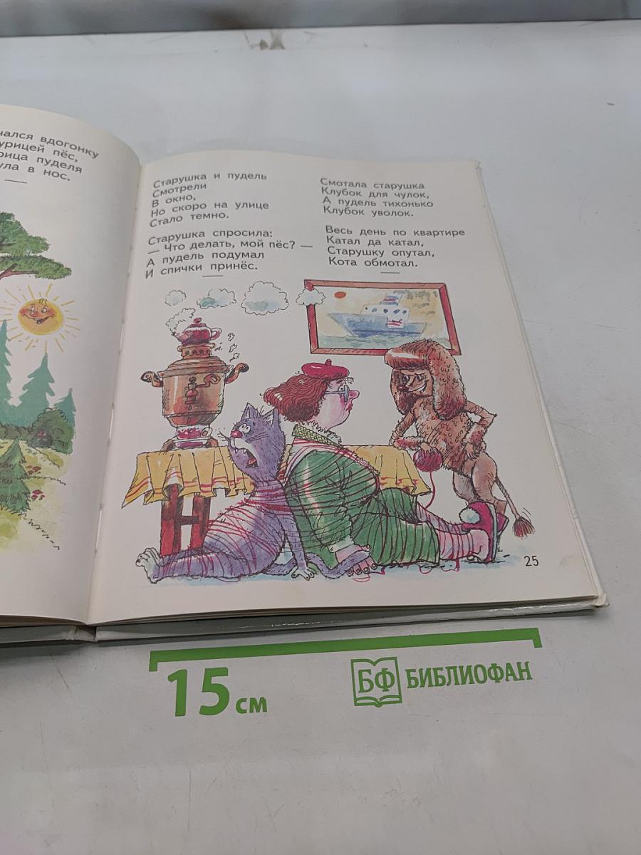 Вот какой рассеянный