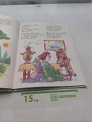 Вот какой рассеянный