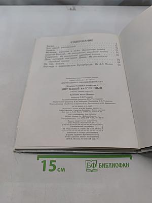 Вот какой рассеянный