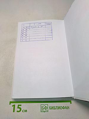 Русский язык 10-11 классы Часть 1