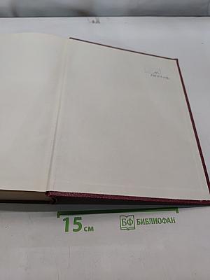 Большая Советская Энциклопедия. Том 5. Вещин-Газли