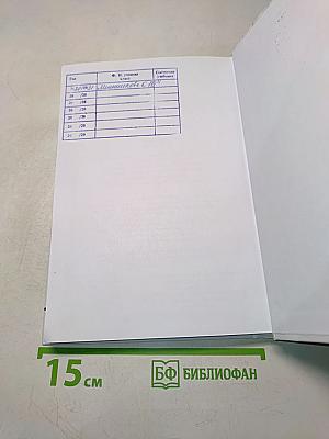 Русский язык. 10-11 классы. Часть 2. Базовый уровень