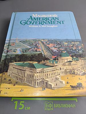 Magruder's American Government