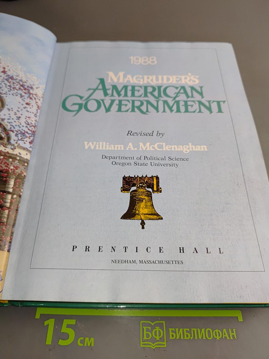 Magruder's American Government