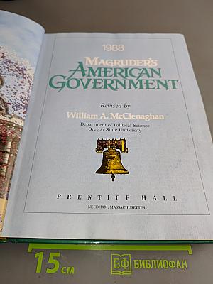 Magruder's American Government