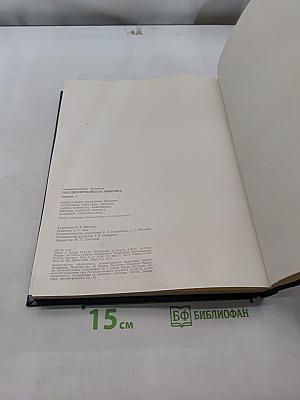 Западно-европейская живопись. Каталог 2