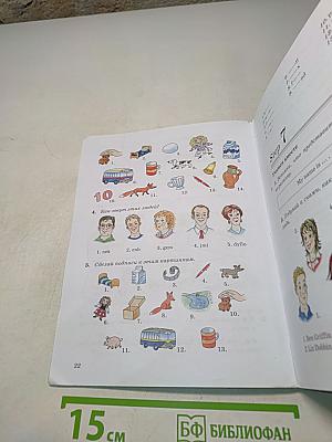 Английский язык. 5 класс. Учебник. 1-й год обучения