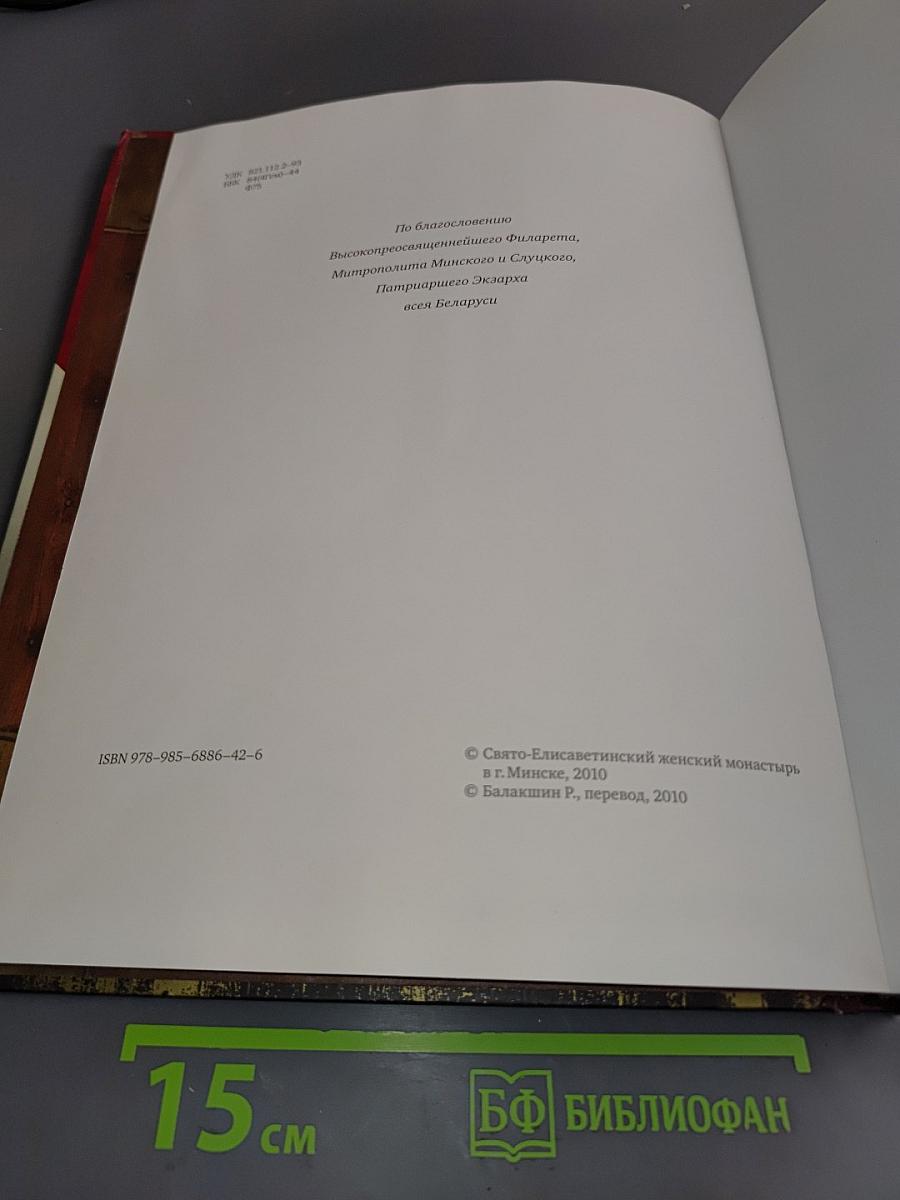 Сказки из волшебного сундука