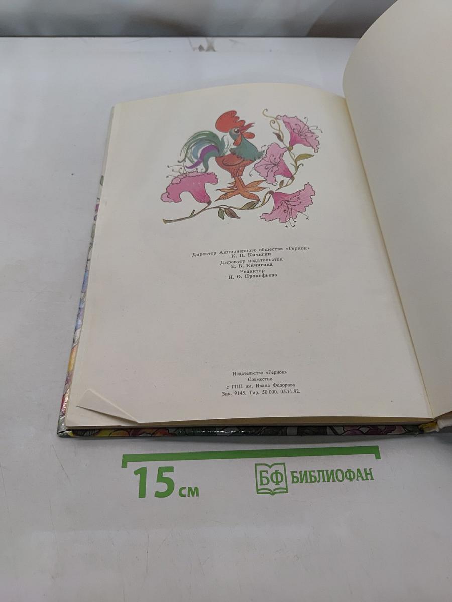 Три поросёнка