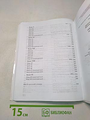 Английский язык. 5 класс. Учебник. 1-й год обучения