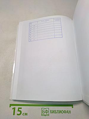 Английский язык. 5 класс. Учебник. 1-й год обучения