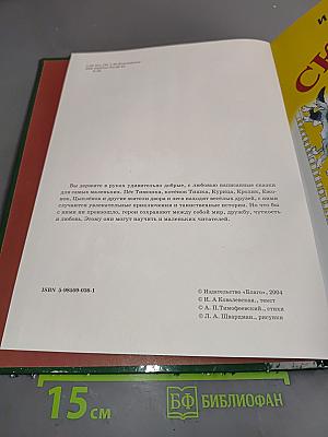 Сказки-мульташки