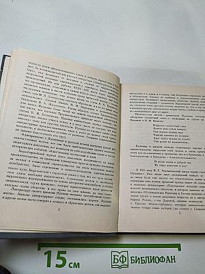 Здравствуй, племя младое...: Антология поэзии пушкинской поры. Книга III