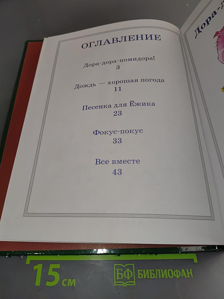 Сказки-мульташки