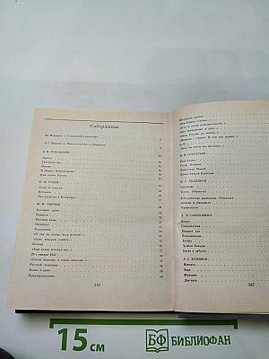 Здравствуй, племя младое...: Антология поэзии пушкинской поры. Книга III