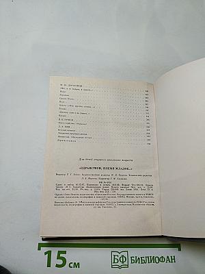 Здравствуй, племя младое...: Антология поэзии пушкинской поры. Книга III