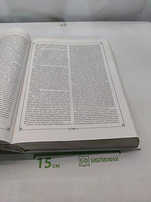 История государства Российского