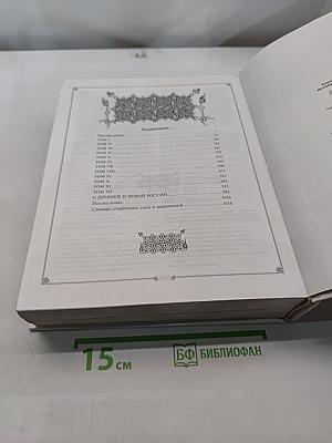 История государства Российского