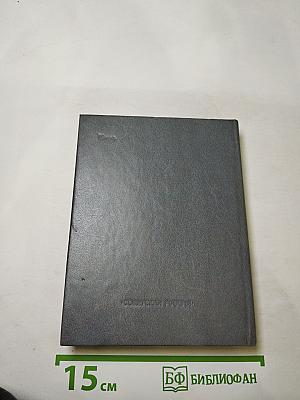 Здравствуй, племя младое...: Антология поэзии пушкинской поры. Книга III