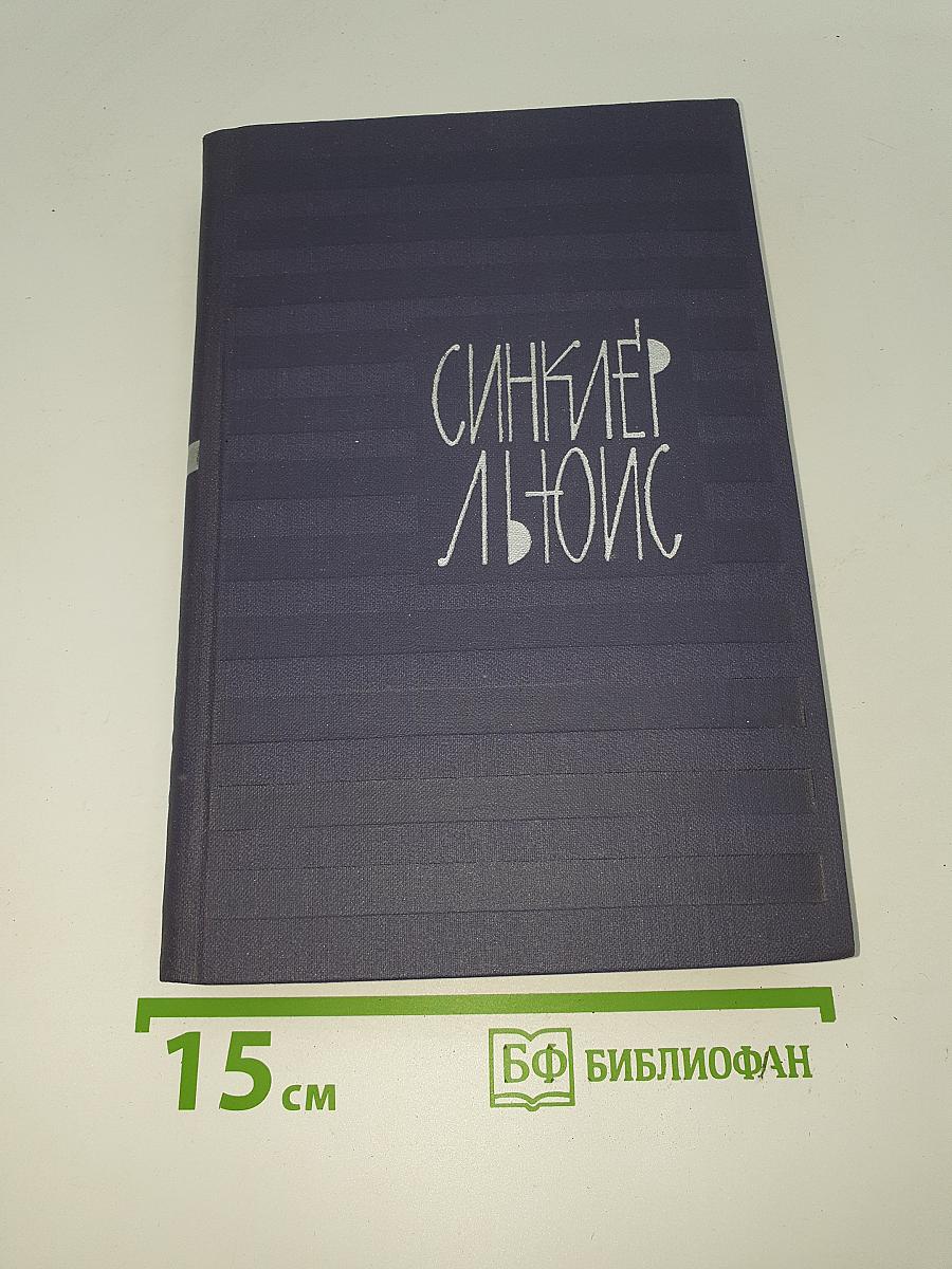 Собрание сочинений. Том 2
