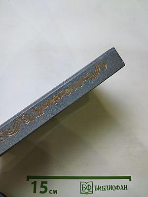 Здравствуй, племя младое...: Антология поэзии пушкинской поры. Книга III