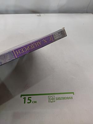 Сказки
