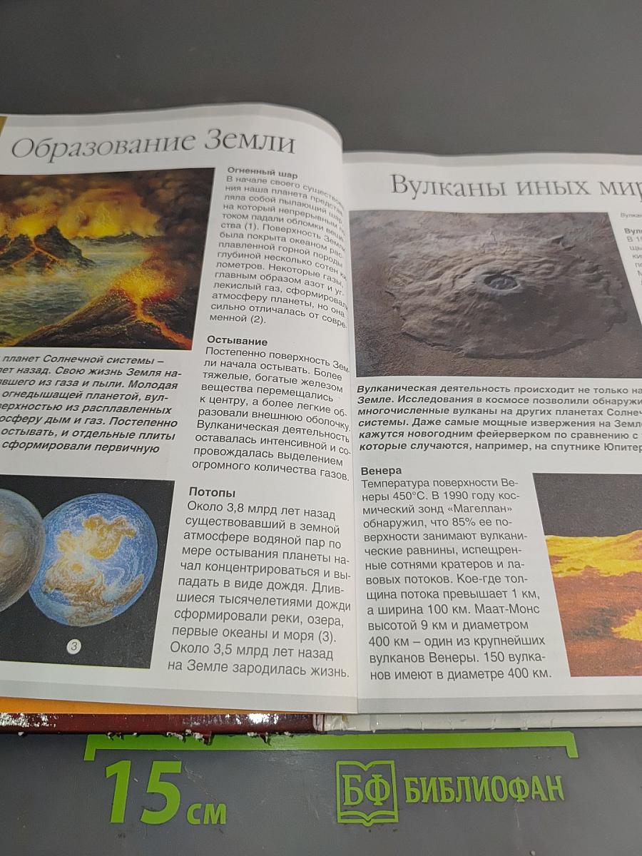 Вулканы