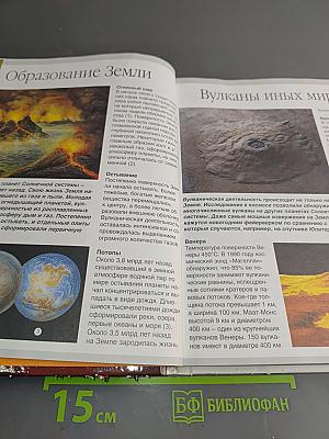 Вулканы