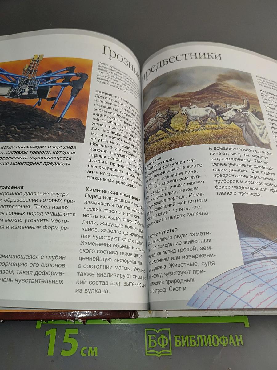 Вулканы