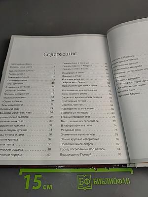 Вулканы