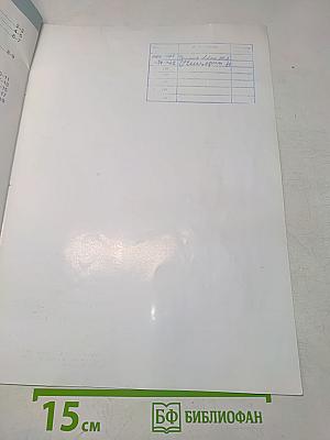 География. Атлас. 10-11 классы