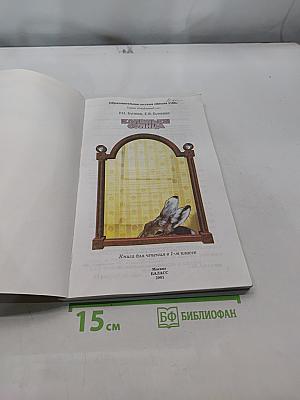Капельки солнца. Книга для чтения в 1 классе
