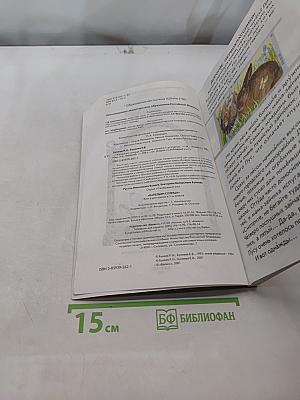 Капельки солнца. Книга для чтения в 1 классе
