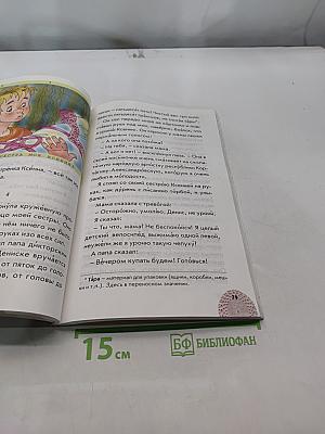 Капельки солнца. Книга для чтения в 1 классе