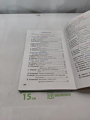 Капельки солнца. Книга для чтения в 1 классе