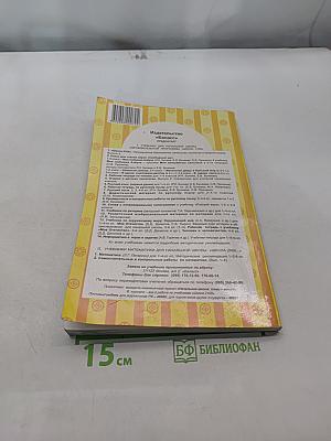 Капельки солнца. Книга для чтения в 1 классе