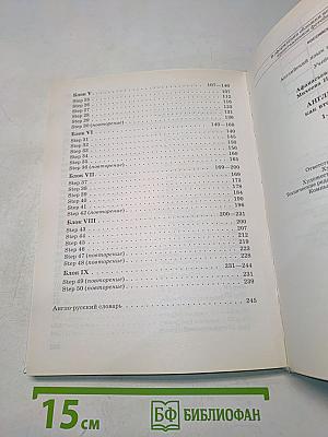 Английский язык. 5 класс. Учебник. 1-й год обучения