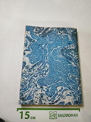 Духовная трагедия Льва Толстого