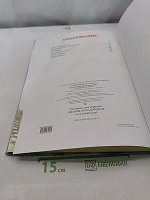 Приключения Бибигона и другие сказки