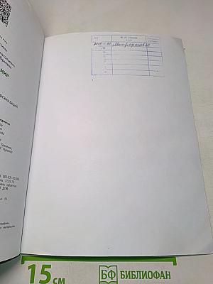 Окружающий мир. 2 класс. Часть 1