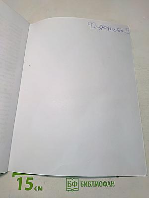 Технология. Рабочая тетрадь. 3 класс