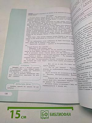 Русский язык 9 класс