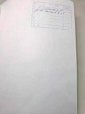 Русский язык 9 класс