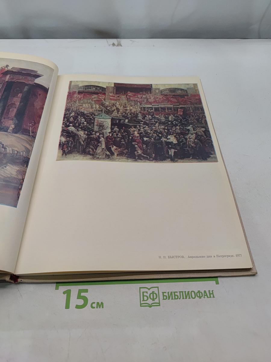 Искусство принадлежит народу