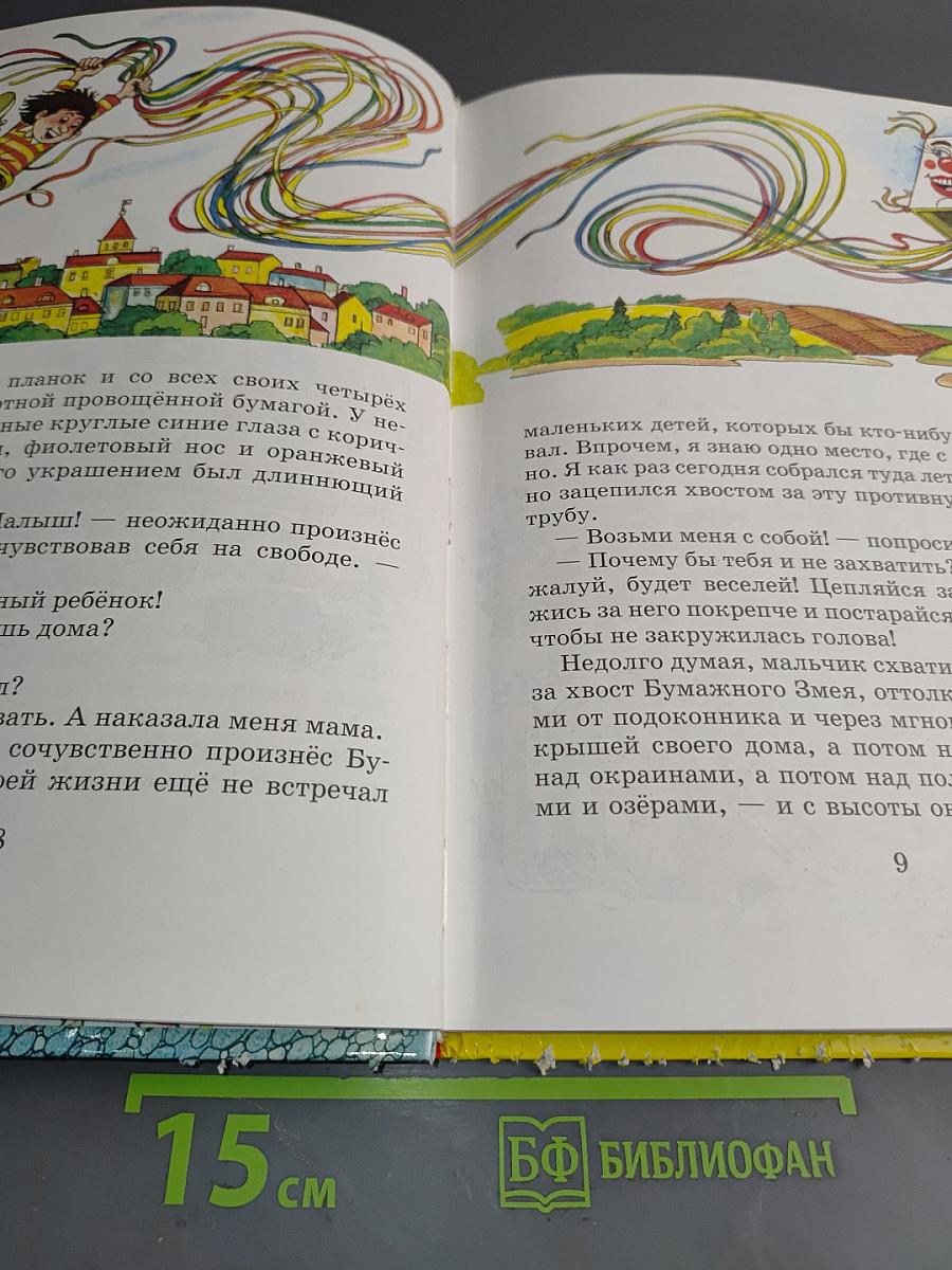 Праздник непослушания